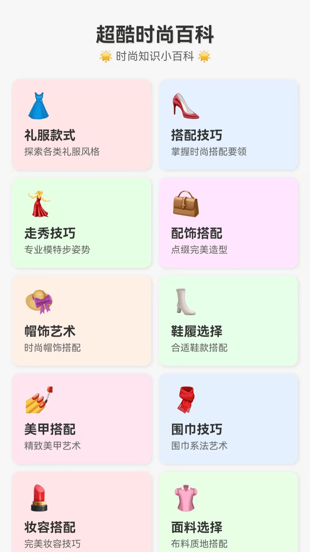 超酷乐刷app图片2