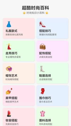 超酷乐刷安卓最新版图片2