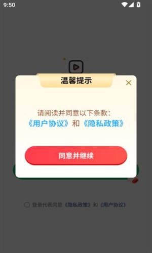 迎福剧场app图2