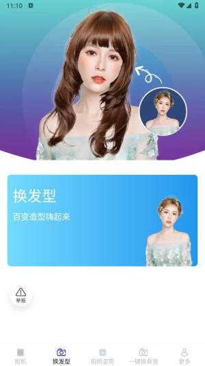 安柠相机免费最新版图片1