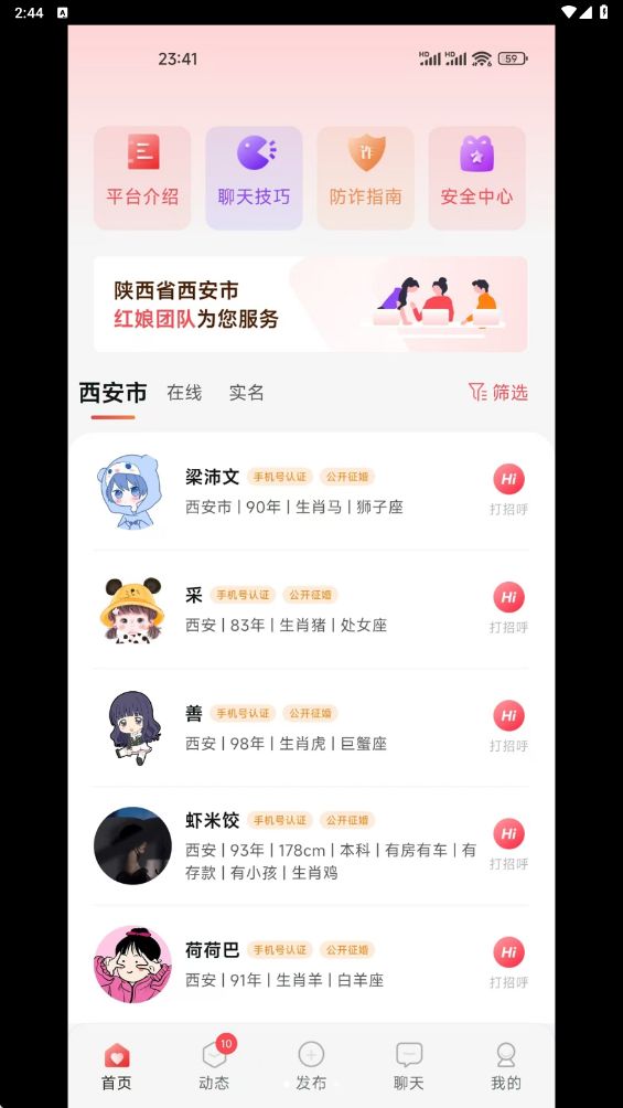 东方喜堂app图1