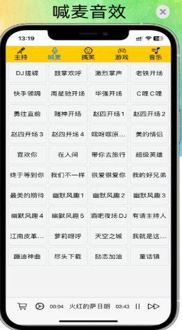 极简音效助手app图1