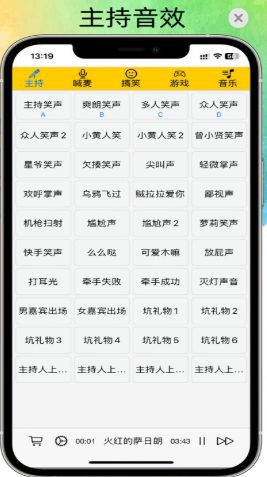 极简音效助手app图3