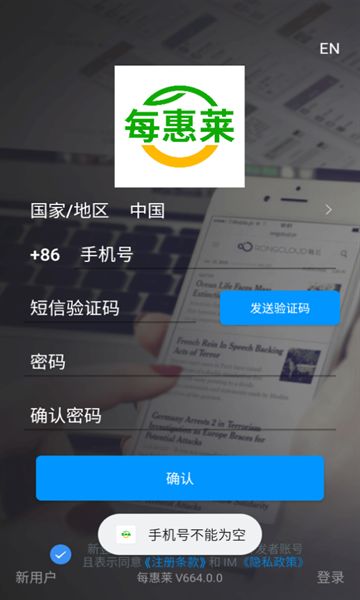 每惠莱app图2