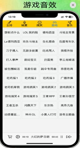 极简音效助手app图2