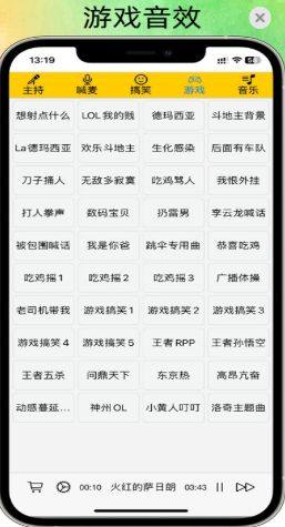 极简音效助手app图2