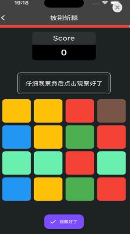 变色找找看app图2