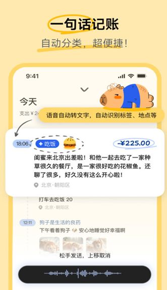 咔皮记账app图2