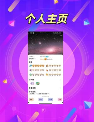 欣欣语音app图3