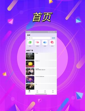 欣欣语音app图1