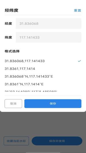 免费拍水印相机软件最新版图2