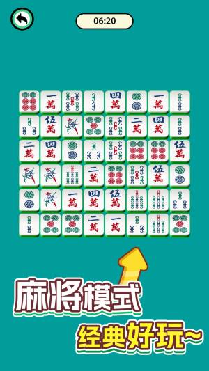 高手挪对对游戏下载手机版图片1