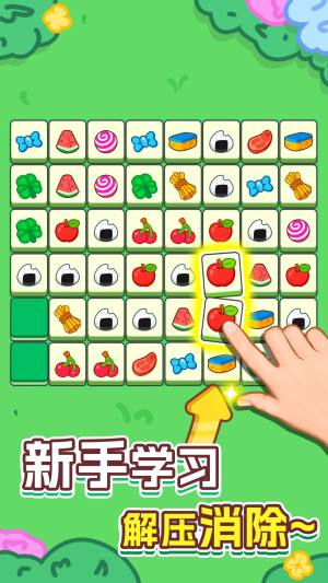 高手挪对对游戏下载手机版图片2