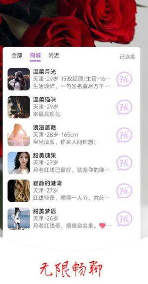 姻缘签软件最新版图片1