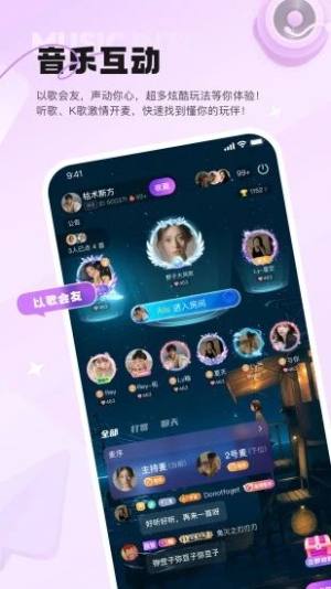 星星开黑app图3