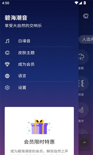 碧海潮音app图3