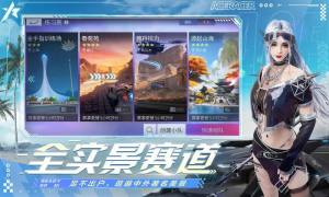 王牌竞速网易官方版图3