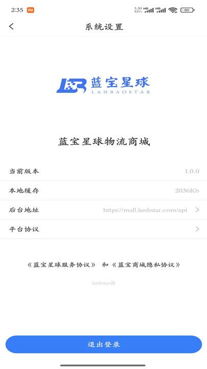 蓝宝商城app图1