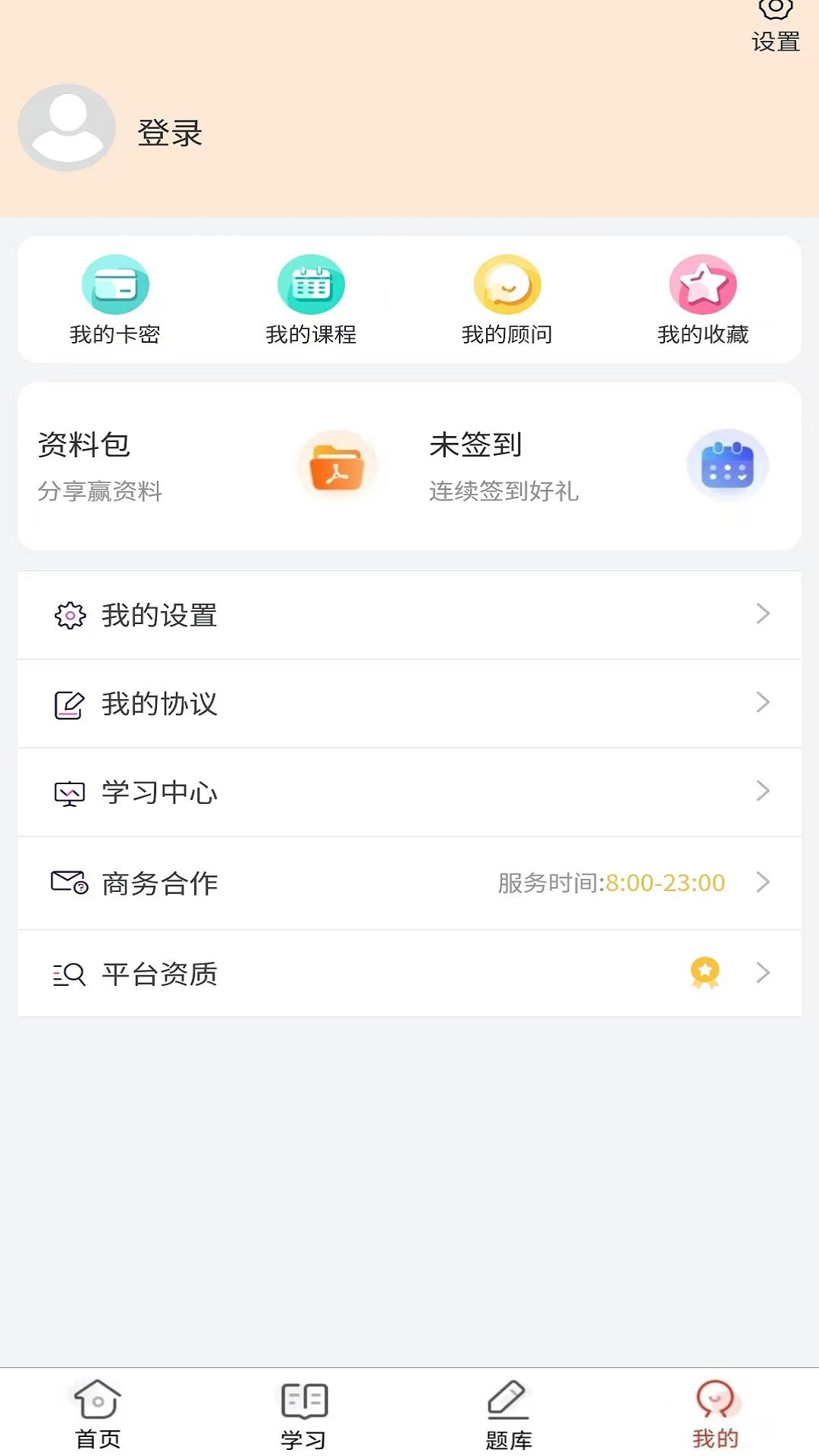 执业药师题库网app图3