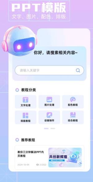 清影app图3