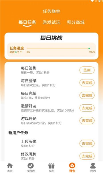 溯光盒子app图2