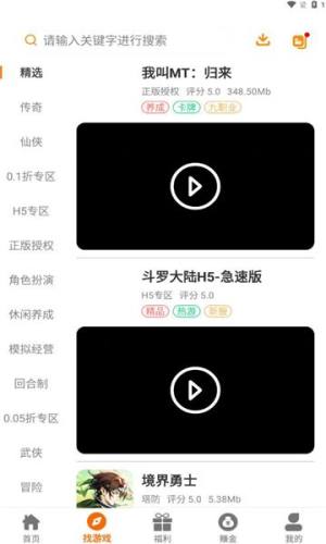 溯光盒子app图3