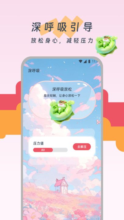 老友记步app图2