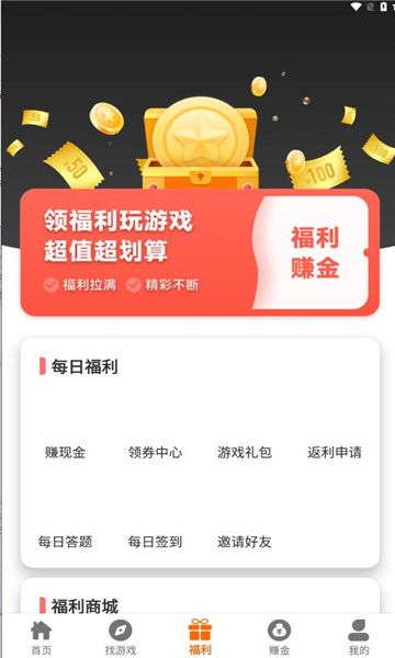 溯光盒子app图1