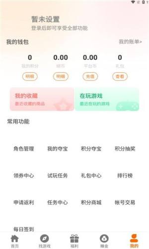 溯光盒子软件最新版图片2