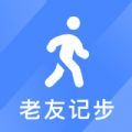 老友记步app