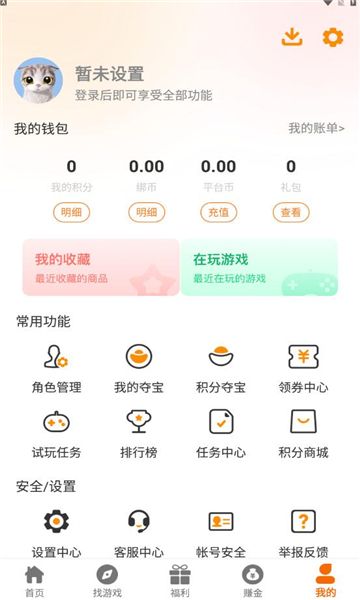 云霄玩app图1