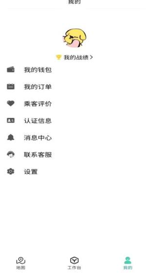 奎客app图1