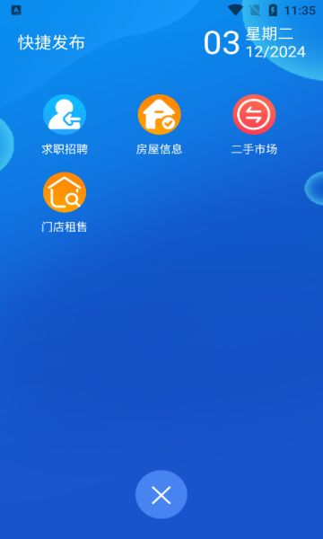 同城之窗app图3