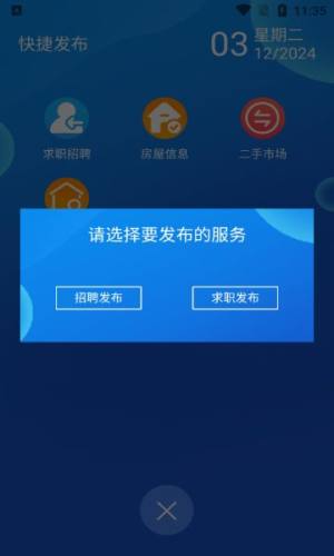 同城之窗app图2