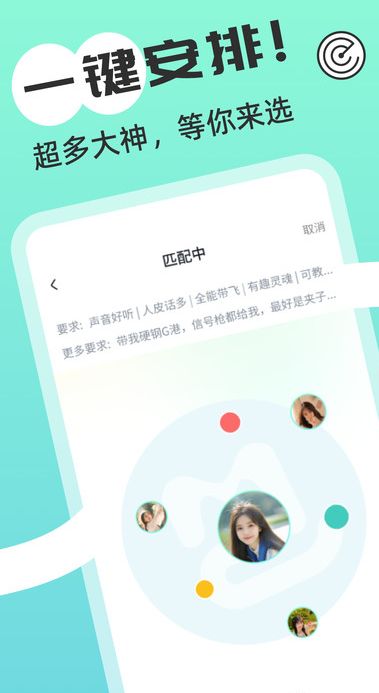 游米app图1