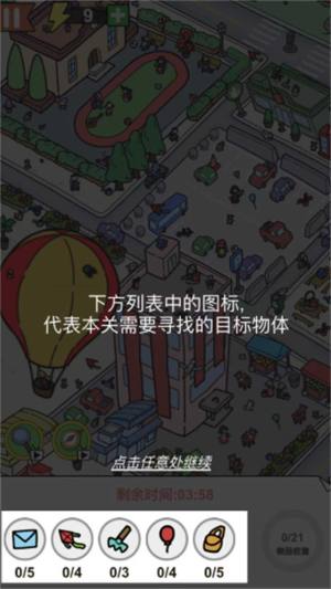 找了个茬子无广告图3