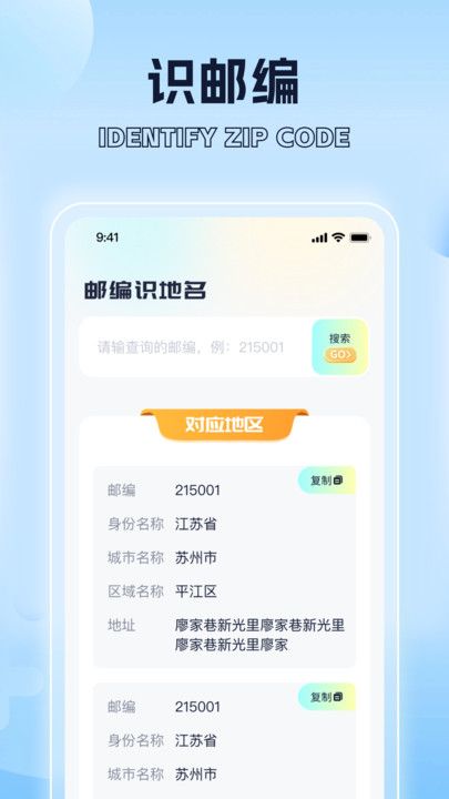 识别无界app图3