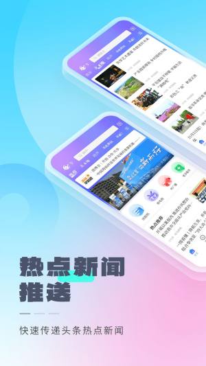 南充融媒app图2