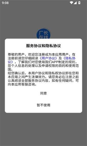 厂长在线app图3