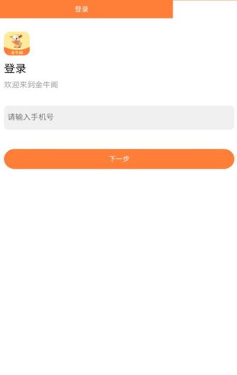 金牛阁app图3