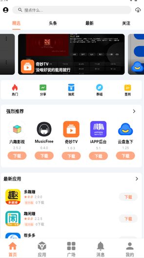 椰子社区app图3