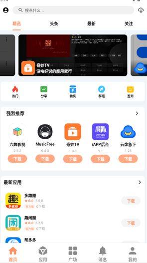 椰子社区app图3