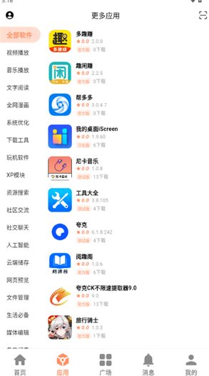 椰子社区app图2