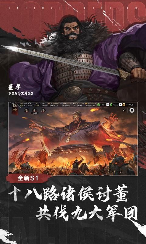 Immortal Conquest中文版图2