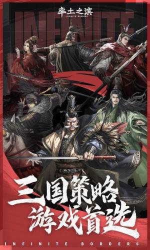 Immortal Conquest中文版图1