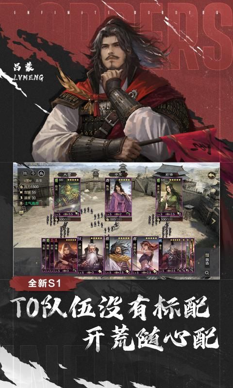 Immortal Conquest网易国际服下载官方中文版图片1