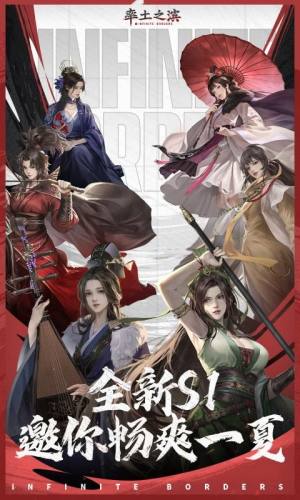 Immortal Conquest网易国际服下载官方中文版图片2