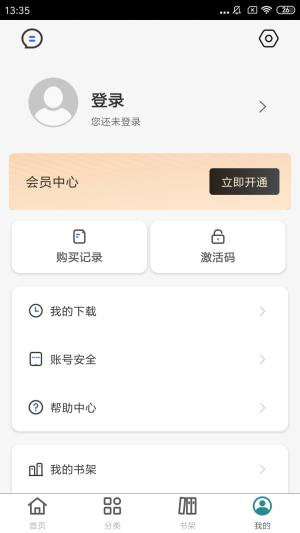 北教辅学app图1