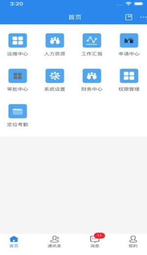 智龙百货app图1