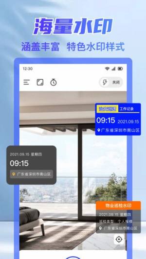 今日工作水印相机app图1